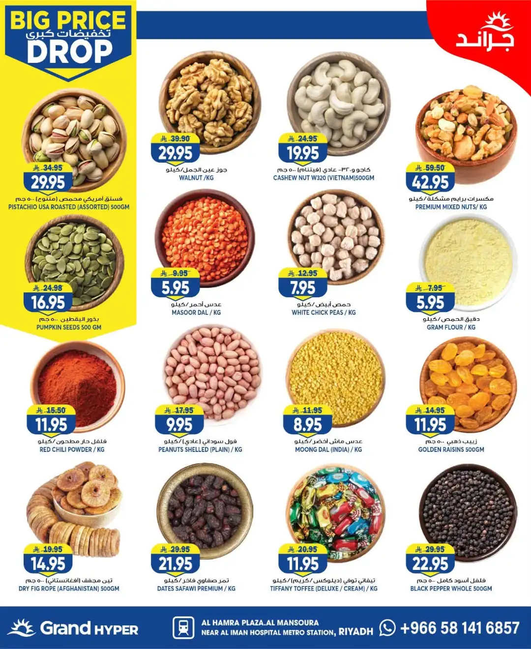 Grand Hyper Mansourah Big Price Drop | Latest Offers page 10